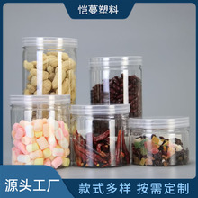 厂家供应85\100口塑料储物罐花茶塑料瓶塑料桶水晶泥瓶保鲜瓶