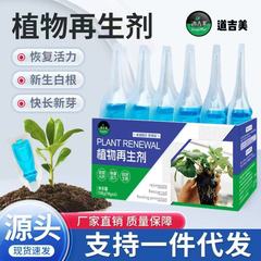 家庭用緑化植物鉢植え専用 道吉美植物再生剤 多肉植物・花卉園芸用基質 長期持続性緩効性肥料