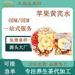 小红书热品四角汤料包苹果黄芪麦冬红枣枸杞素颜茶女性喝的元气茶