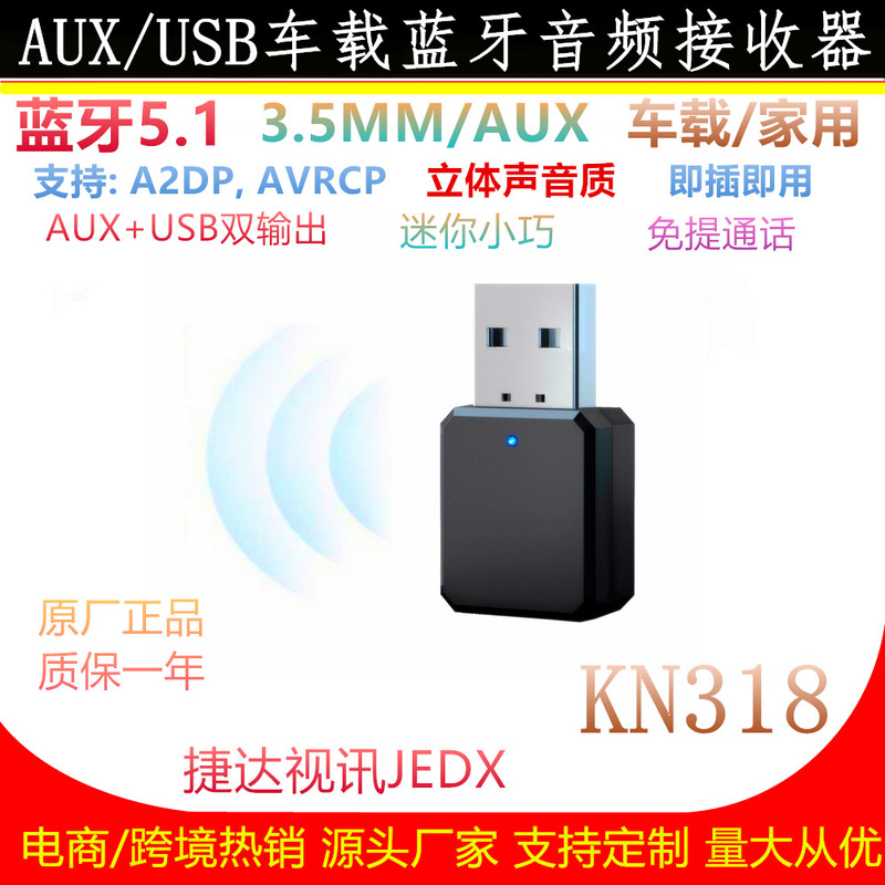 E-Commerce hot sale KN318 Bluetooth 5.1 stereo home car aux audio receiver USB Bluetooth adapter E-Commerce hot sale KN318 Bluetooth 5.1 stereo home car aux audio receiver USB Bluetooth adapter