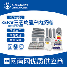 ���^�S��ֱ�l NLS-35KV��о��s��ȽK�� ���l��|������s��