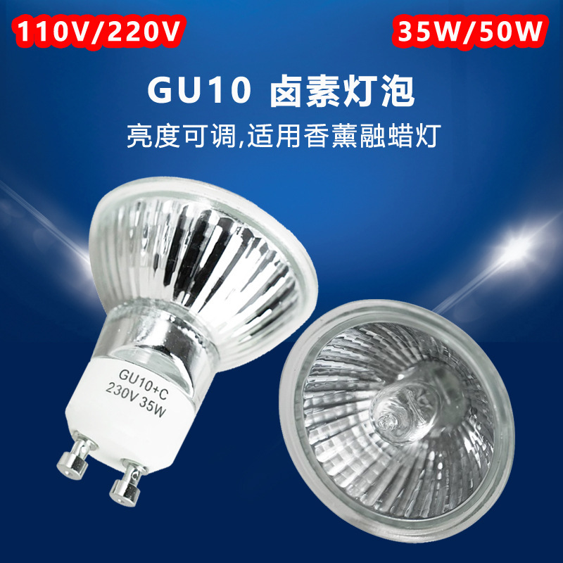 Aromatherapy melted wax lamp halogen bulb gu10 household pin halogen lamp bead quartz lamp halogen tungsten candle heating lamp Aromatherapy melted wax lamp halogen bulb gu10 household pin halogen lamp bead quartz lamp halogen tungsten candle heating lamp