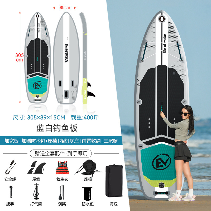 【낚시 필수템】 파란색 & 흰색 낚시 보드 - 구명조끼 + 모든 액세서리 증정