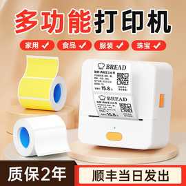P1多功能家用标签机彩色创意标签姓名贴分类热敏蓝牙打印机