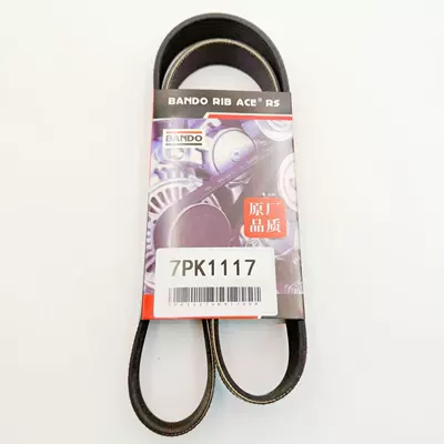 Belt belt for Buick