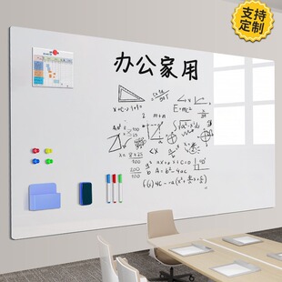 白板墙贴可移除磁性办公室写字板家用教学儿童画板不伤墙玻璃磁吸-阿里巴巴