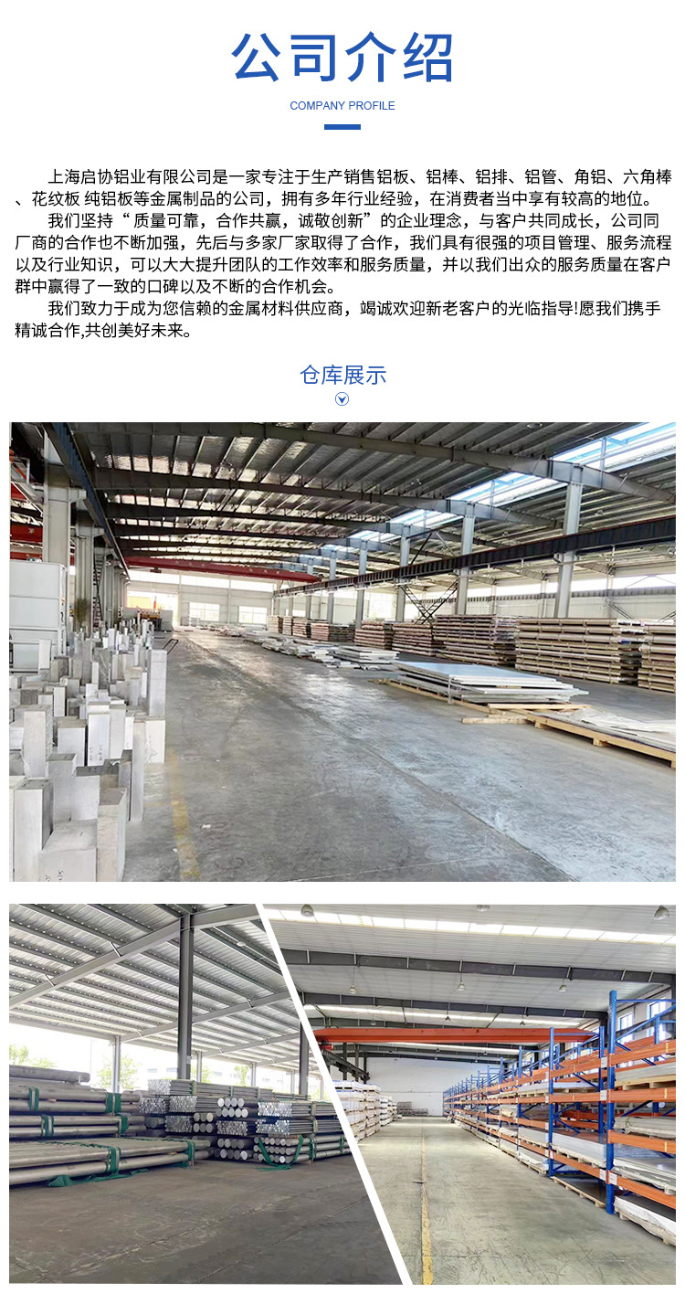 铝板-详情_05