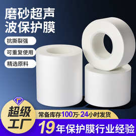 超声波保护膜塑胶外壳压合防护膜 尼龙电子壳特殊焊接超声波膜