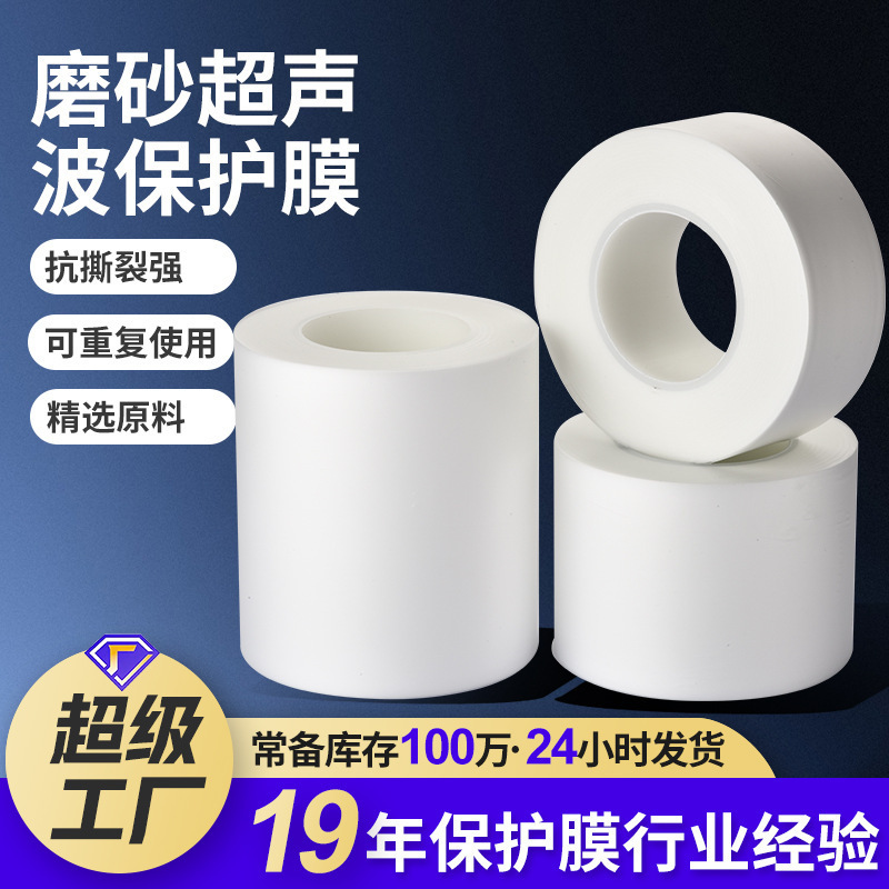 Ultrasonic protective film plastic shell pressing protective film nylon electronic shell special welding ultrasonic film