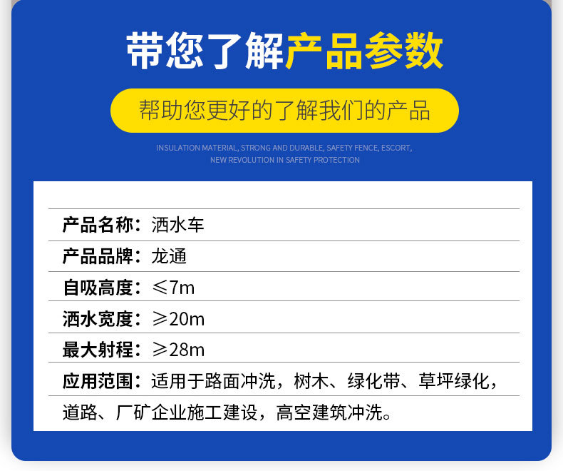 7洒水车_03.jpg