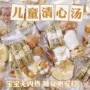 儿童内热小儿海底椰汤包