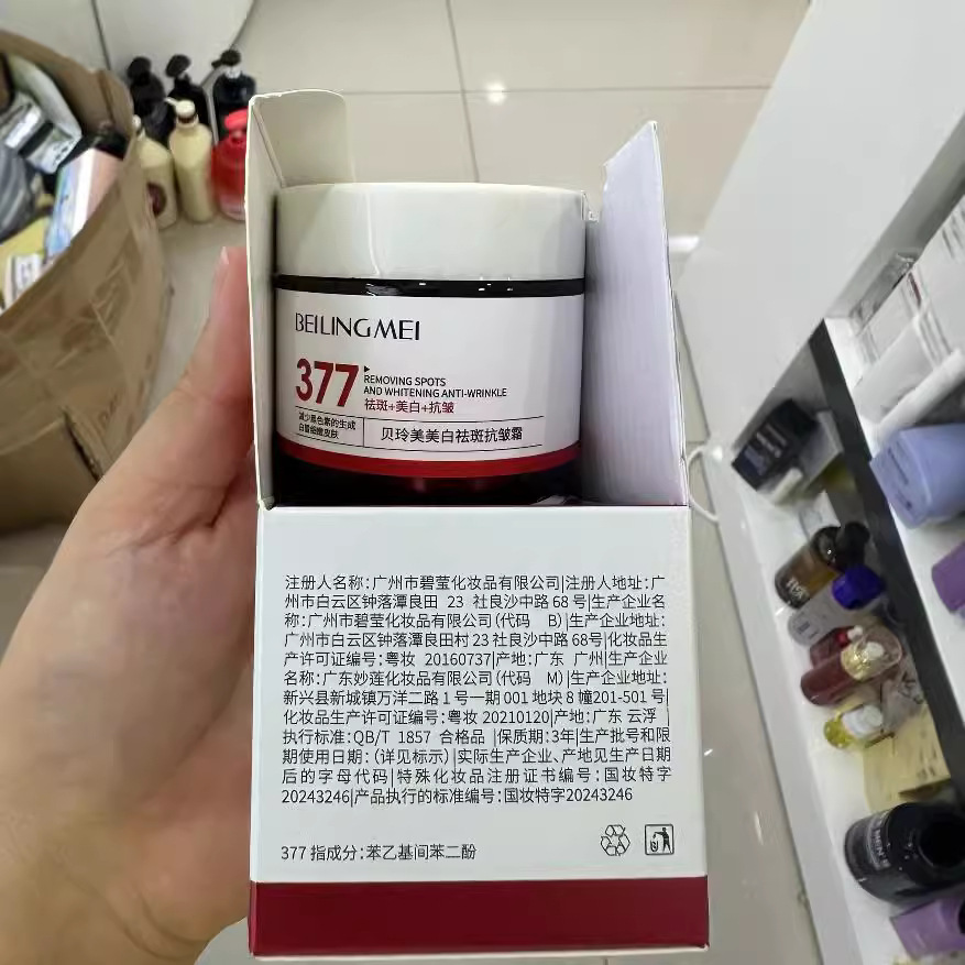 Beiling blanqueamiento, eliminación de manchas, anti-arrugas, hidratación, blanqueamiento, eliminación de manchas, desvanecimiento de la melanina 377 crema de eliminación de manchas, crema facial