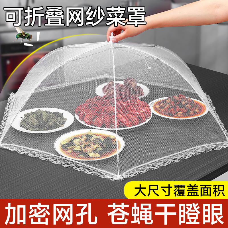 新しい家庭用テーブルカバー、折りたたみ式ネットカバー、ハエよけ、食べ残しカバー、防塵カバー|undefined