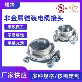 紧固件连接件;其他紧固连接;电缆接线盒