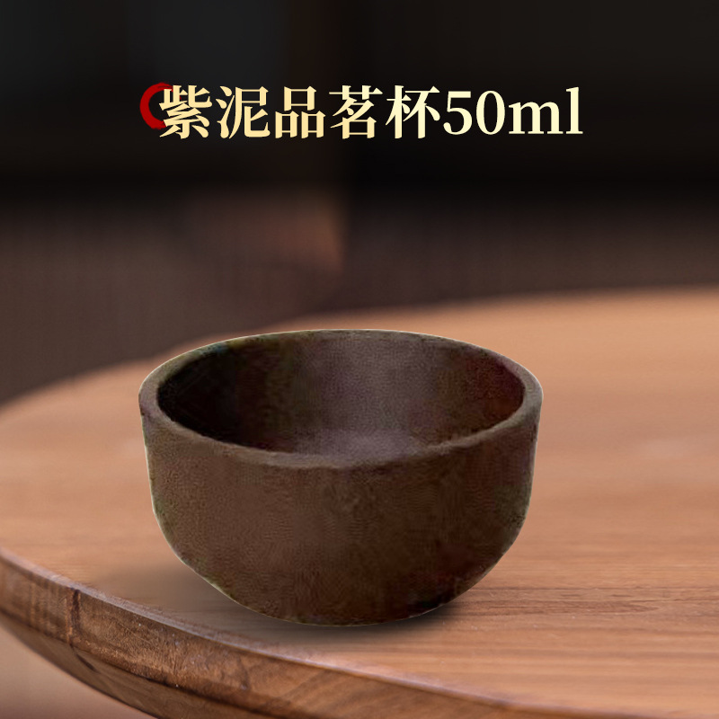 보라색 점토 찻잔 50ml