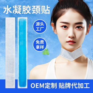 Hydrogel Neck Patch Cooling Patch Oem Summer Neck Cooling Ice Patch Long Hydrogel Ice Patch Customization