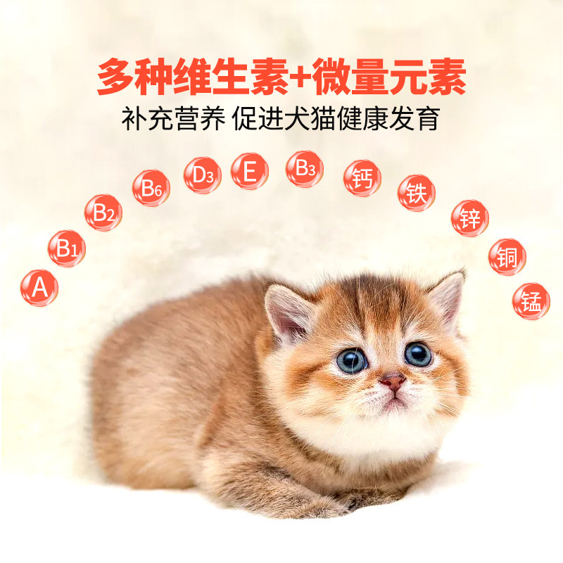 猫と犬専用のラクトフェリンペット栄養クリーム、猫と犬共通の中鎖脂肪酸トリグリセリド毛玉除去クリーム|undefined