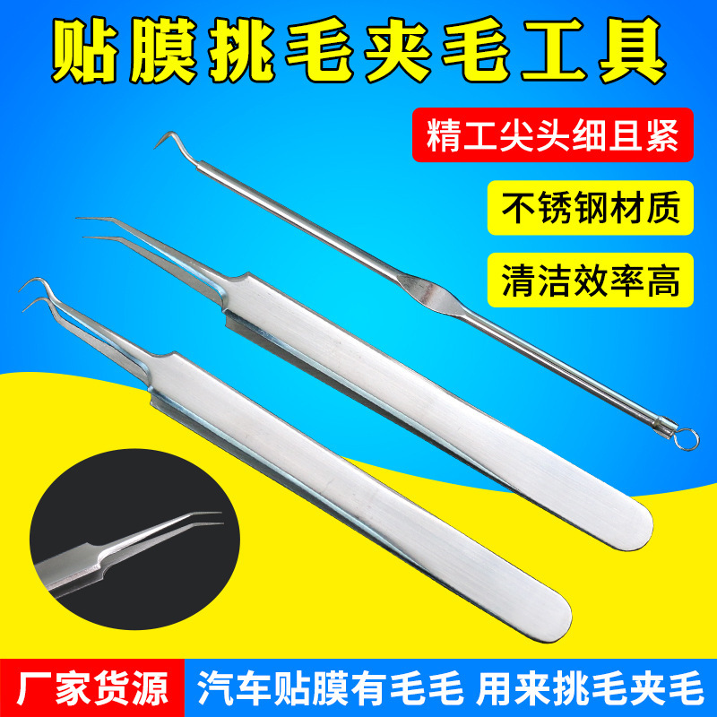 Anti-static tweezers for car film, color change construction, fine operation artifact, stainless steel clip tip