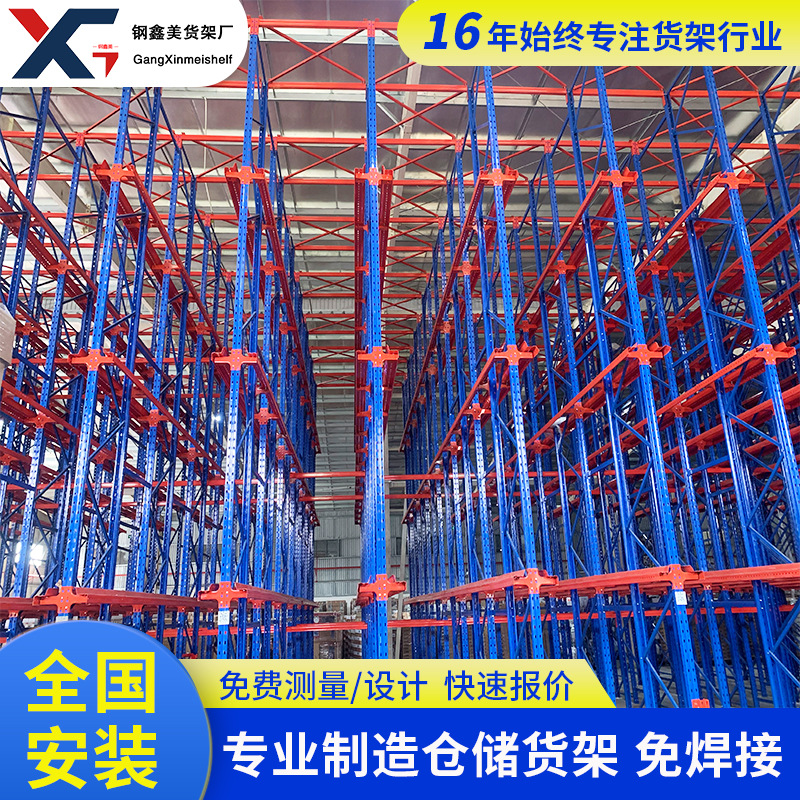 定制仓储冷库穿梭式贯通式货架高位重型工业冷链食品冷藏室货物架