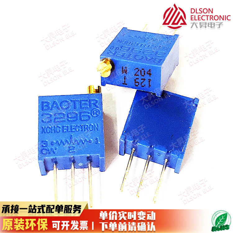 3296W-204 顶调 200K 精密多圈可调电位器 3296电位器 W204