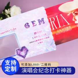 pvc镂空票根定制应援演唱会保护套定做脱口秀音乐节纪念打卡神器