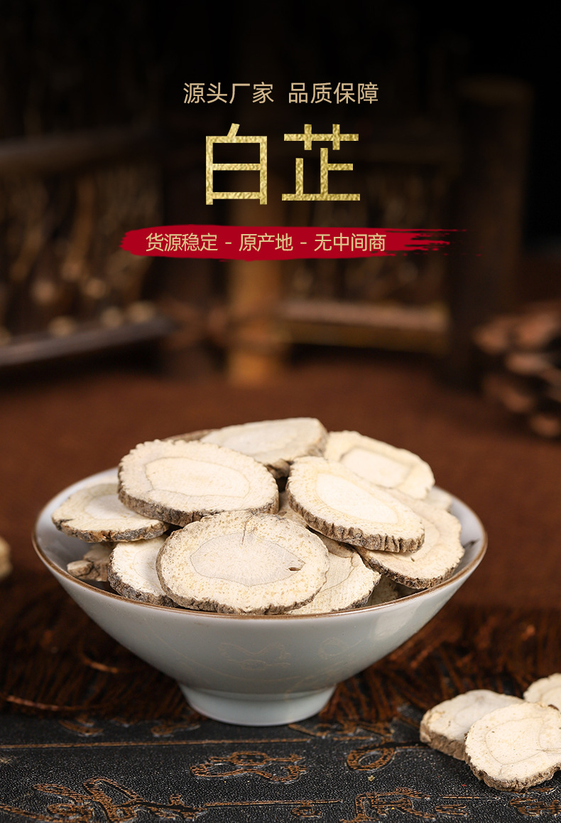 Bai Zhi Slices (Angelica dahurica) — Dried Food Herb for Tea & Soup overview