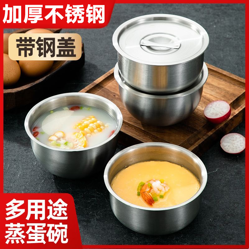 Stainless Steel Steamed Egg Bowl with Lid Children's Baby Food Supplemented Bowl Egg Custard Steamed Rice Bowl Special Bowl