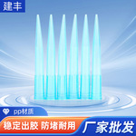 全塑料点胶针头大流量针头大号TT蓝色针头点胶阀滴胶嘴502针嘴