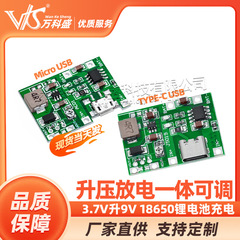 3.7vリットル9v 5vマルチメーター改造18650リチウム電池充電昇圧放電一体調整モジュール2a