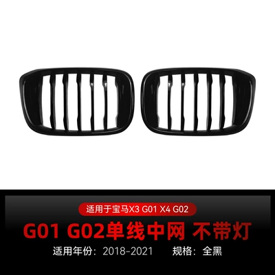 Applicable to 2018-2021 Bmw X3 X4 G01 G02 Early Model Single-Line and Double-Line Front Grille Air Intake Modification Parts (Zhongwang) - single-line-all-black-without-lights-2018-2021