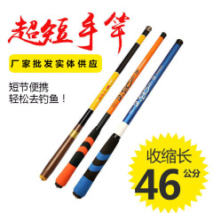 小型超短小手竿渓流竿収縮炭素軽量硬質釣竿携帯型小手竿ミニ釣竿