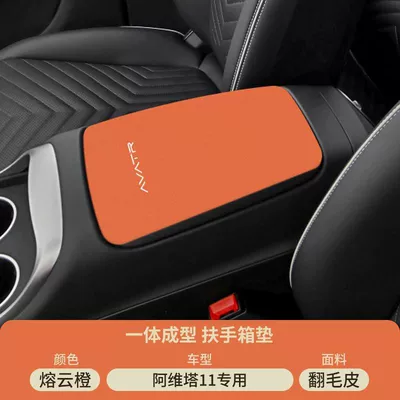 Protective Cover Modification 12 Middle | Armrest box pad - molten-cloud-orange-suede-armrest-box-mat-avita-11