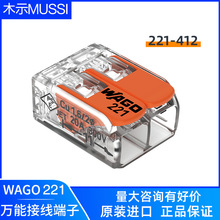 WAGO221-412����늾��B���� ���߰���ʽ�K�����^�f�ɿ��ٽӾ�����