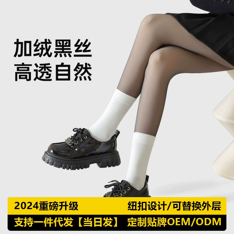 Removable demi-season fleece tights, leggings, trousers