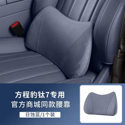 Headrest Waist Protection, Car Interior Modification Accessories - titanium-7-eclipse-blue-1-waist-support-no-specifications