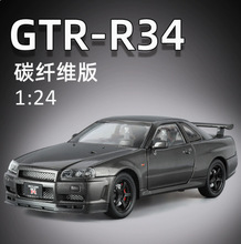 ������1��24��ɣ���H��̼�w�SGTR R34��ͯ��ߔ[������Ͻ�܇ģ��