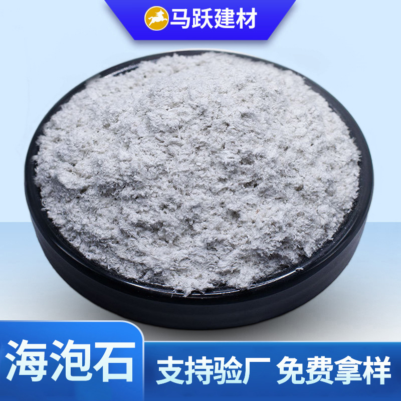 隔热保温专用海泡石纤维隔音复合摩擦材料海泡石粉油田堵漏海泡石