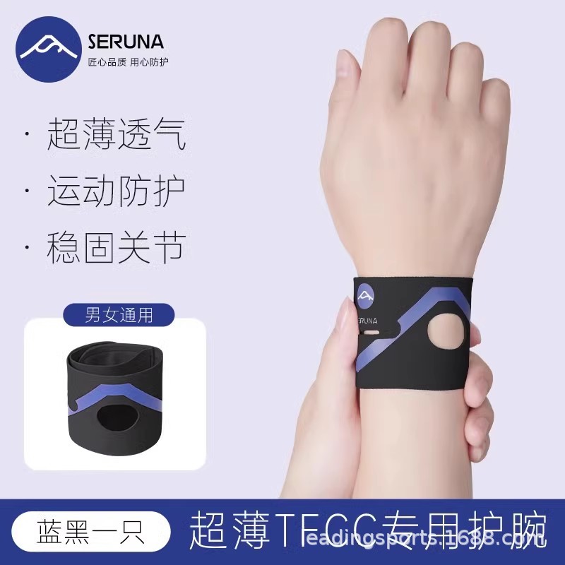 SERUNA腕保護腕疲労男女金捻挫腱鞘運動フィットネス卓球バドミントン専用固定カバー