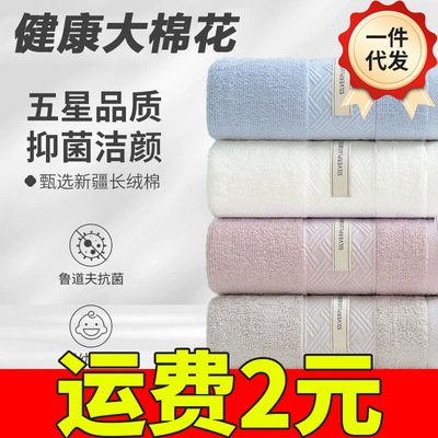 Antibacterial towel pure cotton household Wash one's face take a shower men and women currency lovers Washcloth soft water uptake Cotton