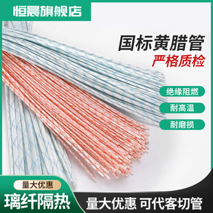 Hengchen yellow wax tube glass fiber sleeve GB 2500v thick yellow wax tube motor wire harness high temperature sleeve