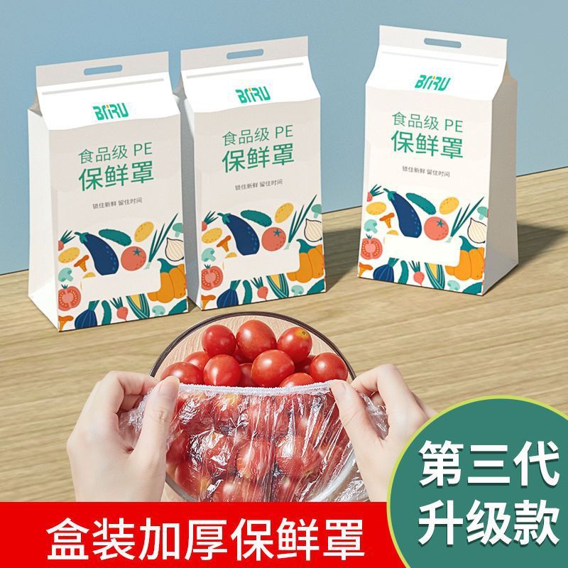 一次性保鲜膜套专用食品级剩菜保鲜罩冰箱保鲜袋套碗盘盖菜罩家用|undefined