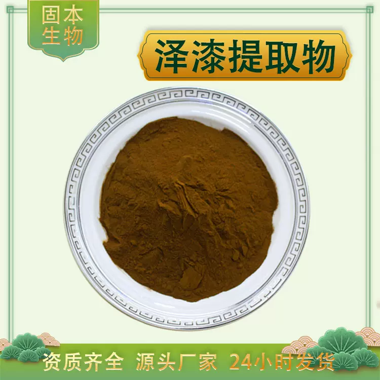 泽漆提取物 泽漆粉 水溶 泽漆皂甙 五朵云/猫眼草提取物 包邮