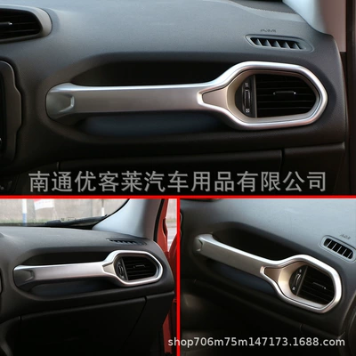Jeep Freedom Man sərnişin qoltuqaltı trim, avtomobil daxili modifikasiya aksesuarları