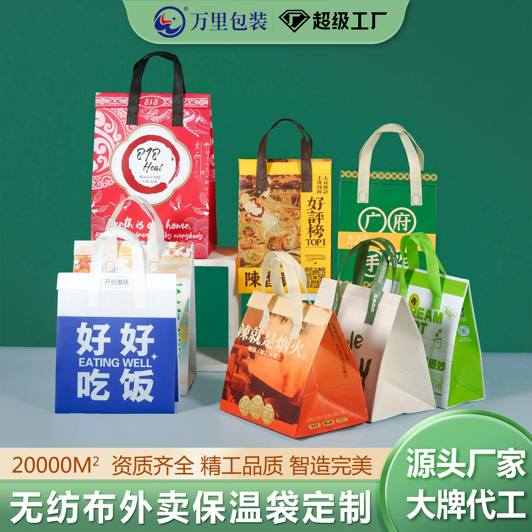 无纺布蛋糕奶茶烧烤外卖保温袋手提一次性袋子铝箔带胶打包袋定制