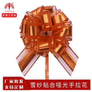 雪纱贴合哑光手拉花厂家直供气氛布置彩带礼品包装手拉球花现货批