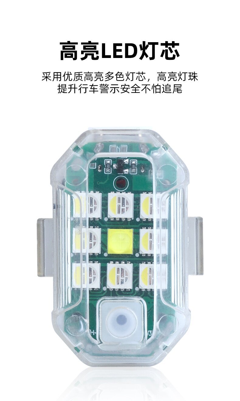 Motorcycle electric vehicle aircraft light modified UAV flash light bicycle night navigation light outdoor warning light