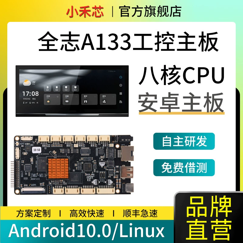 Фитнес-зеркало с материнской платой на базе Android, процессором Allwinner A133, интеллектуальное зеркало, промышленное управление, встроенная сенсорная панель, моноблочная плата для разработки, волшебное зеркало.