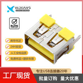 工厂现货USB2.0连接器短体10.0AF充电母座立式直插直边黑白黄绿胶