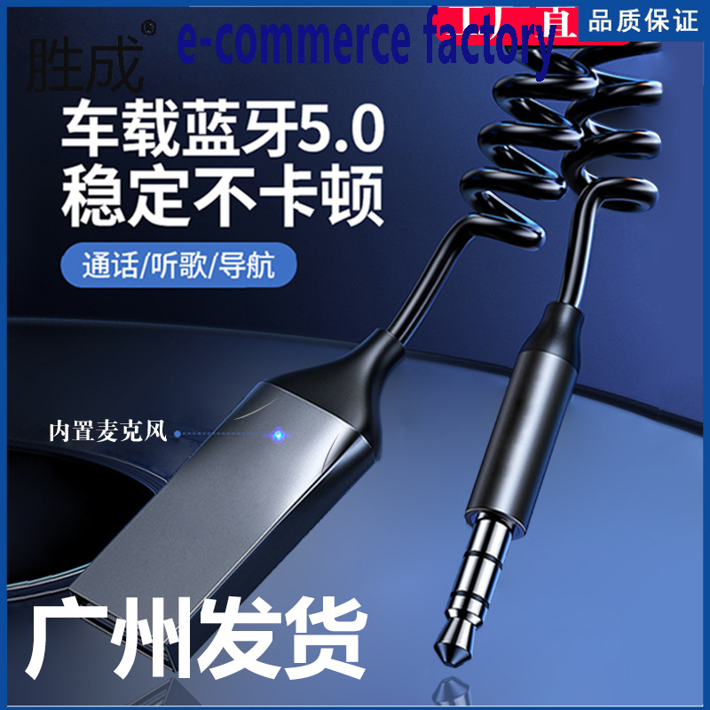 适用于绿联CM309 车载蓝牙接收器 aux高音质音频音响转usb通用|ms