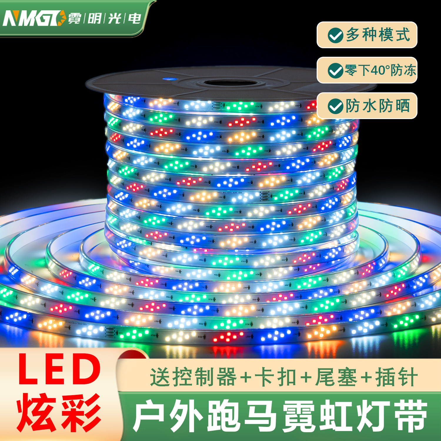 户外防水东北防冻跑马流水渐变七彩灯带高亮加厚加宽摆摊招牌灯箱